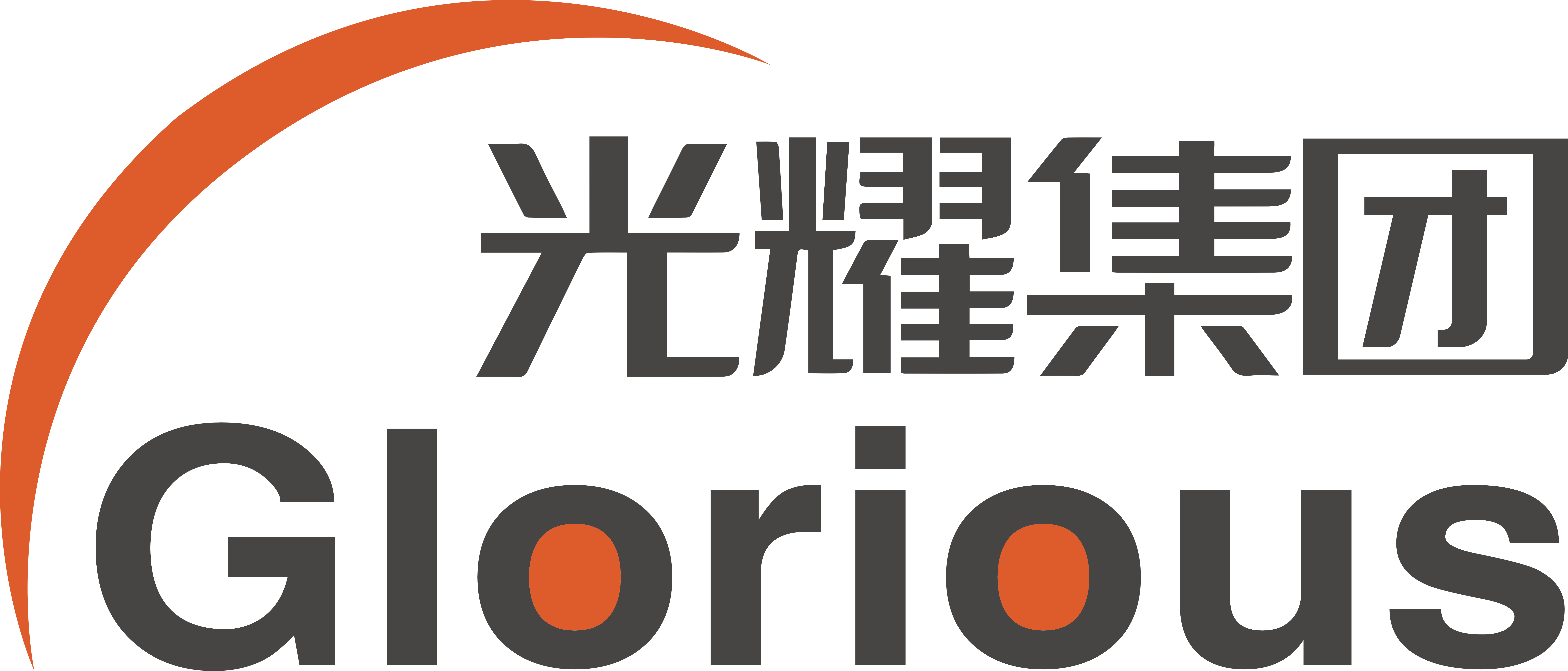 光耀集团